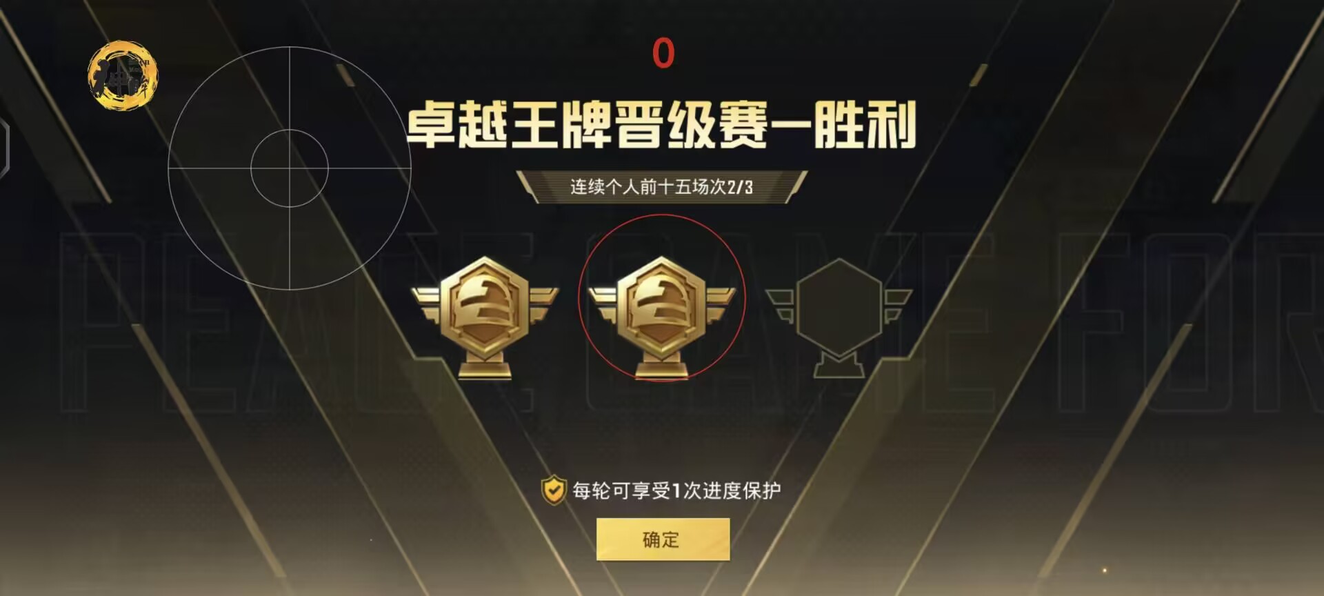 和平精英开外挂以后是什么样子（和平精英开了外挂界面是什么样的）